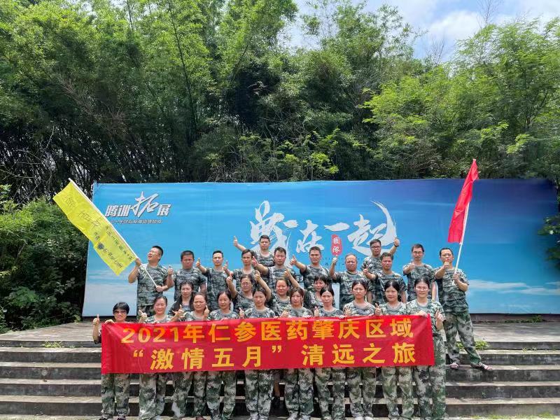 肇慶區(qū)域激情5月之清遠(yuǎn)漂流